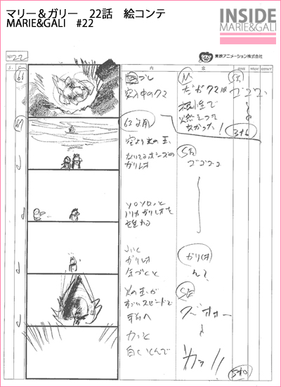 mari-gali-storyboard